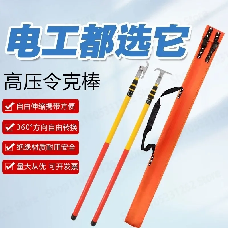 High voltage insulation telescopic rod 10KV 35KV link stick electrician switch power operating thread picking rod
High voltage insulation telescopic rod 10KV 35KV link stick electrician switch power operating thread picking rod