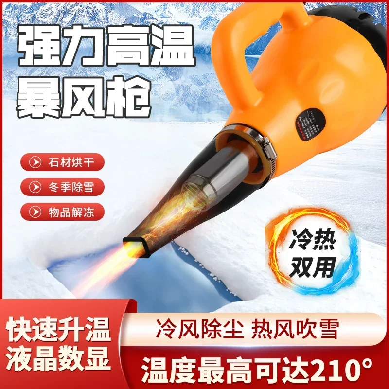Industrial hair dryer Stone heating drying gun High temperature storm gun Hot air gun Strong snow removal
Industrial hair dryer Stone heating drying gun High temperature storm gun Hot air gun Strong snow removal