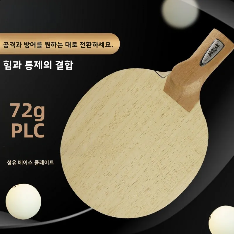 Суперлегкий ПЛК-волокно для понга, плинтус, длинный дракон, дерево, прямой, горизонтальный, левый, правый, прямой, горизонтальный
Суперлегкий ПЛК-волокно для понга, плинтус, длинный дракон, дерево, прямой, горизонтальный, левый, правый, прямой, горизонтальный