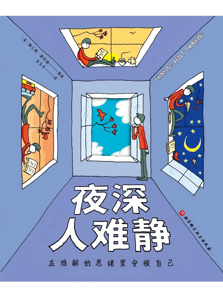 Book-Winshare It’s Hard To Be Quiet in the Dead Of Night Finding Peace in Difficult Thoughts
Book-Winshare It’s Hard To Be Quiet in the Dead Of Night Finding Peace in Difficult Thoughts