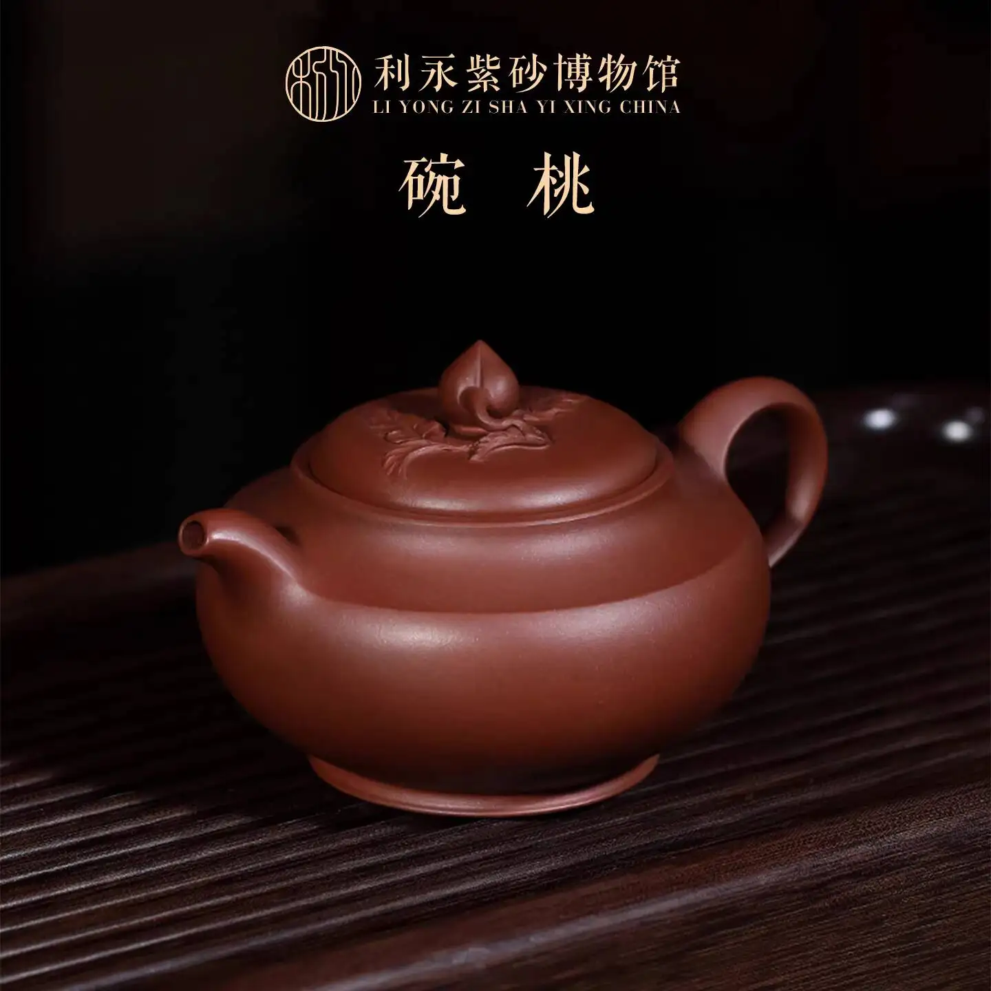 Чайник из оригинальной минеральной фиолетовой глины Liyong Yixing Centennial, полностью ручной работы, набор для заваривания чая с подставкой, зеленая чаша, персиковый цвет
Чайник из оригинальной минеральной фиолетовой глины Liyong Yixing Centennial, полностью ручной работы, набор для заваривания чая с подставкой, зеленая чаша, персиковый цвет