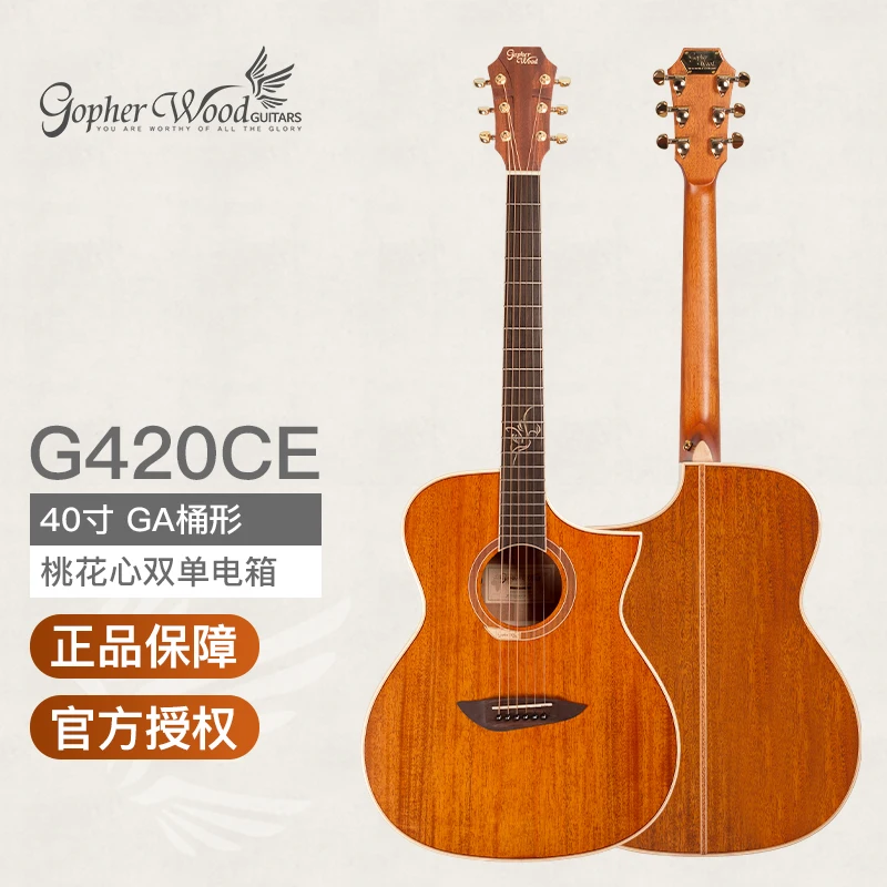 40'Electric&Acousitc Guitar Genuine Gopher Wood G420 Roasted Mahogany GA Body TOP+Back Solid Wood with Pickups EQ Performance
40'Electric&Acousitc Guitar Genuine Gopher Wood G420 Roasted Mahogany GA Body TOP+Back Solid Wood with Pickups EQ Performance
