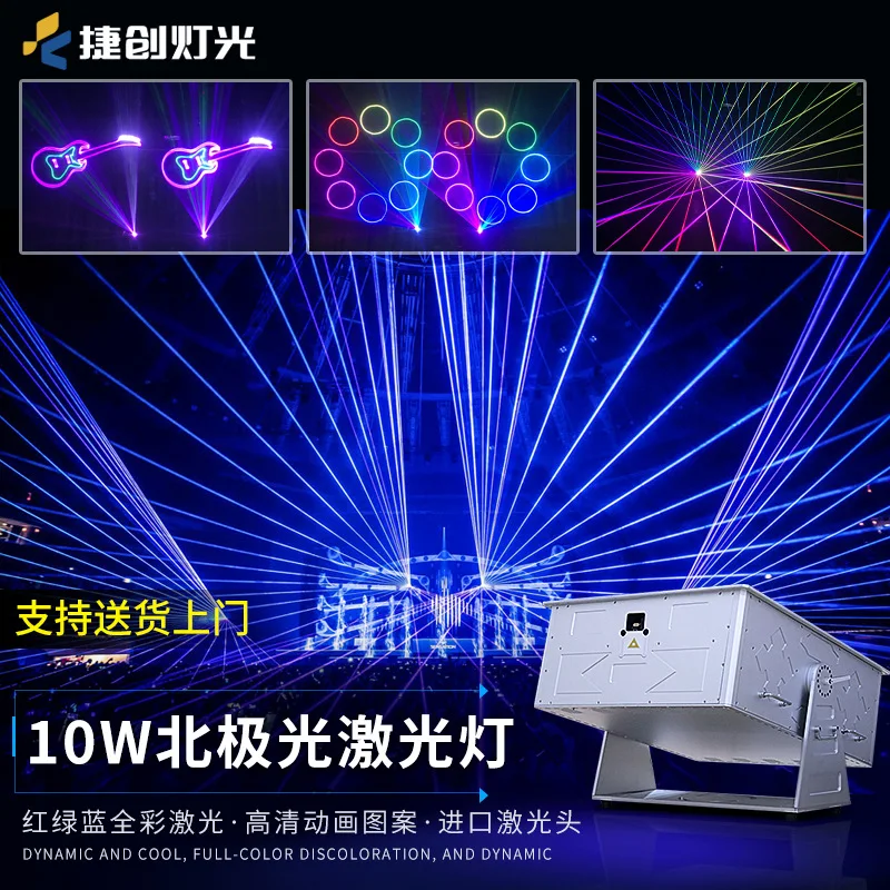 Jiechuang Outdoor Waterproof Animation Laser Light 10W Northern Lights Full Color Pattern Cultural Tourism Scenic Spot Lighting
Jiechuang Outdoor Waterproof Animation Laser Light 10W Northern Lights Full Color Pattern Cultural Tourism Scenic Spot Lighting