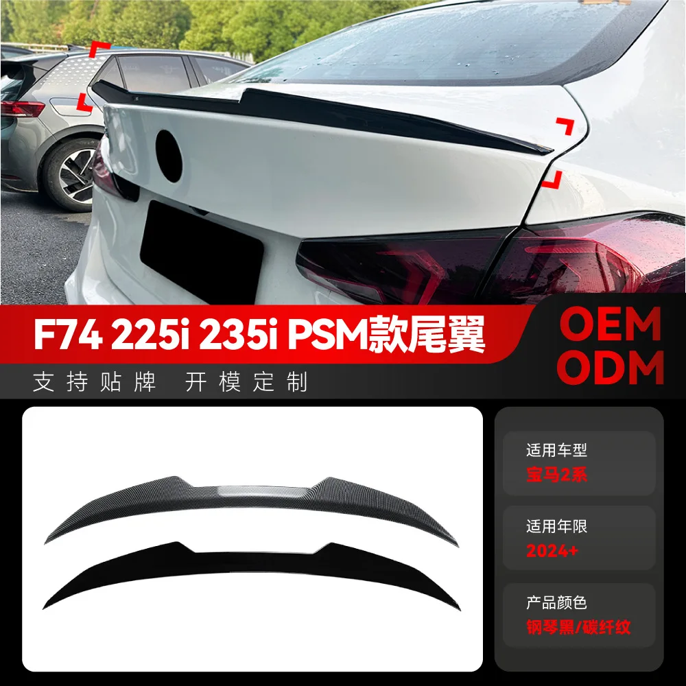 Suitable for 2024+ BMW 2 Series F74 225I 235I PSM rear wing and fixed wing cross-border modification parts
Suitable for 2024+ BMW 2 Series F74 225I 235I PSM rear wing and fixed wing cross-border modification parts