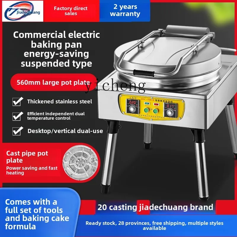 H5 large commercial electric cake pan Tujia sauce-flavored lasagna stall pancake frying pan
H5 large commercial electric cake pan Tujia sauce-flavored lasagna stall pancake frying pan