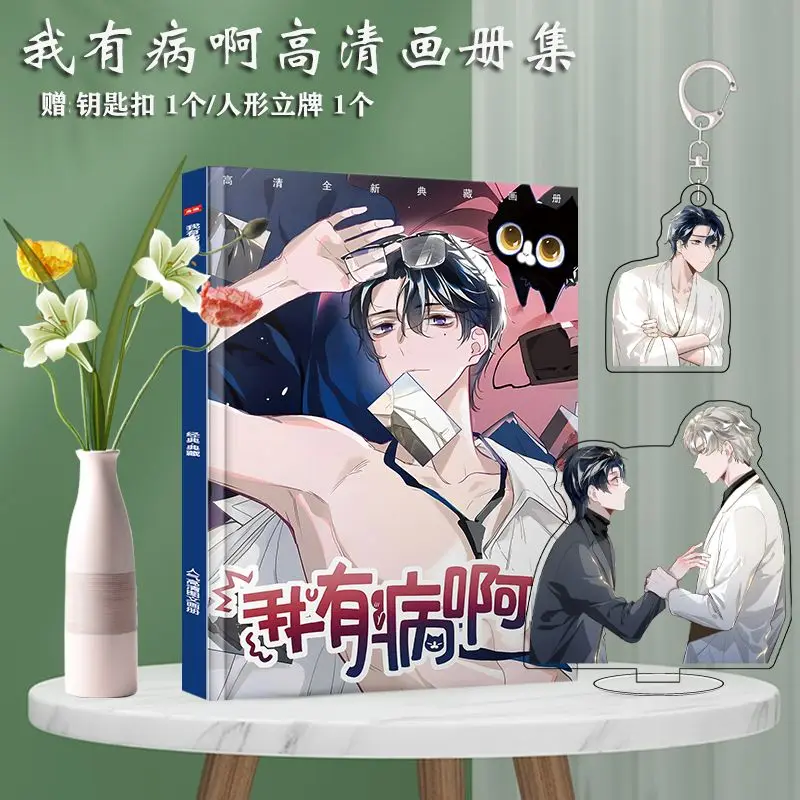 Comic Book Wo You Bing A Peripheral Photobook Poster Photo Card Sticker Posters Badge Photo Frame
Comic Book Wo You Bing A Peripheral Photobook Poster Photo Card Sticker Posters Badge Photo Frame