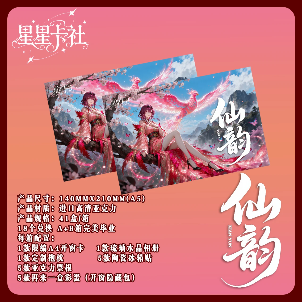 Оптовая продажа: Новейшая коллекция карточек Star Culture A5 Color The First Wave of Immortal Size из акриловой цветной бумаги, лимитированный набор 2026 года
Оптовая продажа: Новейшая коллекция карточек Star Culture A5 Color The First Wave of Immortal Size из акриловой цветной бумаги, лимитированный набор 2026 года
