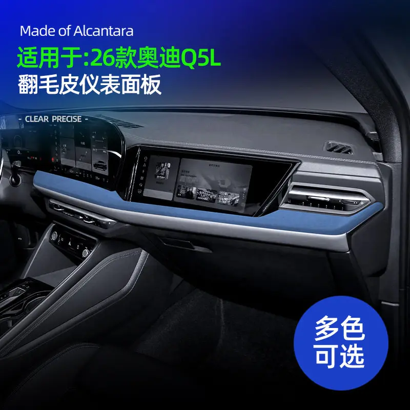For Audi Q5L 2026 ABS Alcantara Central Control Dashboard Panel Decorative Cover
For Audi Q5L 2026 ABS Alcantara Central Control Dashboard Panel Decorative Cover