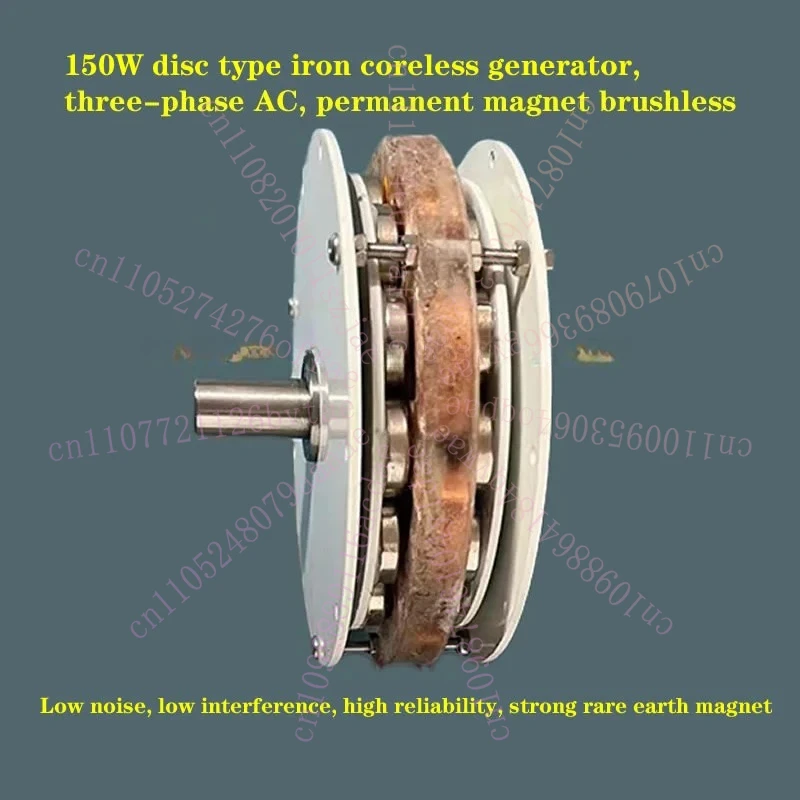 150W 150-800rpm Disc Type Iron Coreless Generator, Three-phase AC, Permanent Magnet Brushless. Low Noise, High Efficiency
150W 150-800rpm Disc Type Iron Coreless Generator, Three-phase AC, Permanent Magnet Brushless. Low Noise, High Efficiency