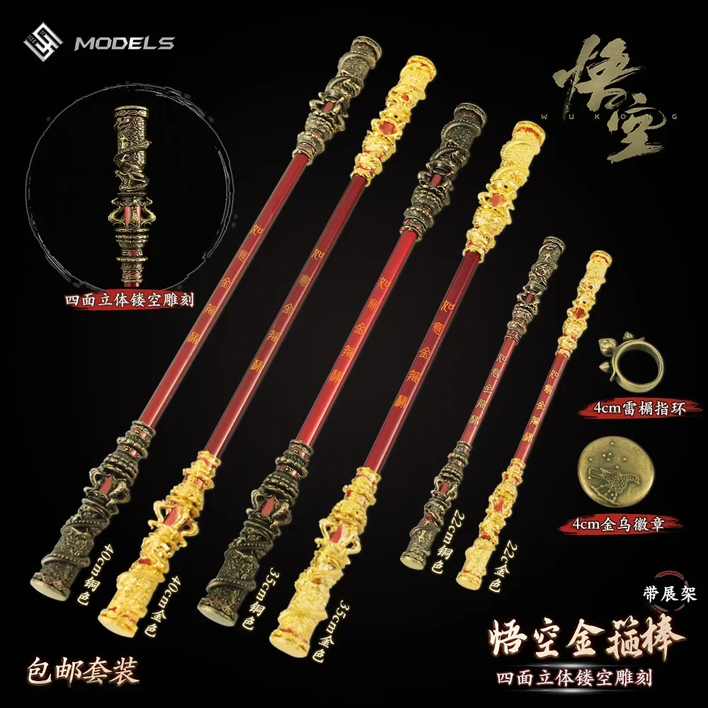 Black Myth: Wukong Figure Weapon Model Monkey King Bar Game Peripherals All Metal Crafts Ornament Model Gifts Children's Toys
Black Myth: Wukong Figure Weapon Model Monkey King Bar Game Peripherals All Metal Crafts Ornament Model Gifts Children's Toys