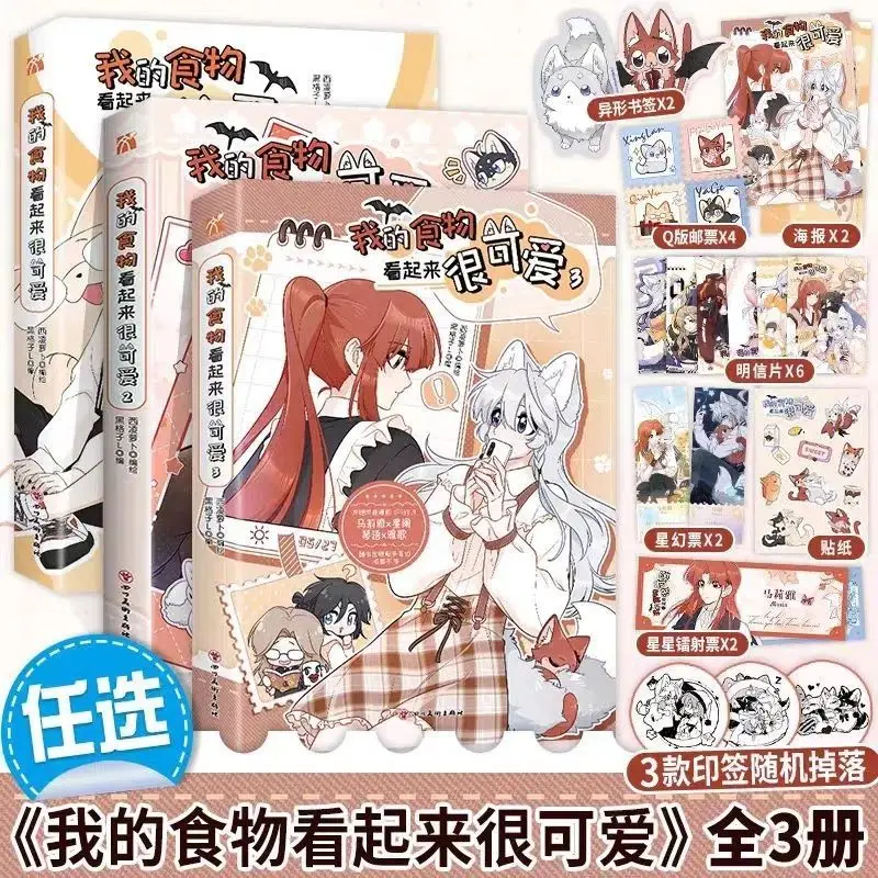 My Food Looks Cute 1-3 Comic Strip By Xi Ling Radish, Fantasy Daily Comedy GL Comic Strip
My Food Looks Cute 1-3 Comic Strip By Xi Ling Radish, Fantasy Daily Comedy GL Comic Strip