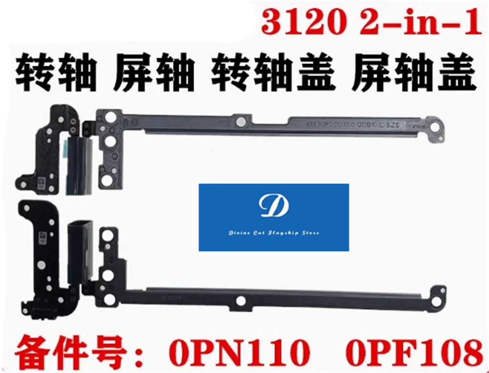 ДЛЯ Dell Latitude 3120 2-в-1 GDB10 0PN110 0PF108 AM30F 000800 Вісь экрана 700
ДЛЯ Dell Latitude 3120 2-в-1 GDB10 0PN110 0PF108 AM30F 000800 Вісь экрана 700