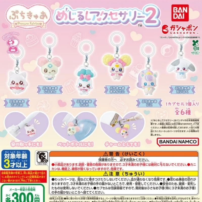 BANDAI Pretty Cure Fairy Charm Umbrella Keychain Anime Figure Kawaii Collectible Toy Decor
BANDAI Pretty Cure Fairy Charm Umbrella Keychain Anime Figure Kawaii Collectible Toy Decor