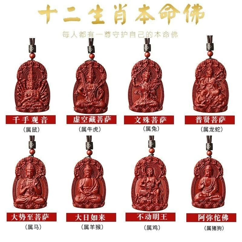 , vermilion, purple gold sand amulet, zodiac guardian Buddha pendant necklace
, vermilion, purple gold sand amulet, zodiac guardian Buddha pendant necklace