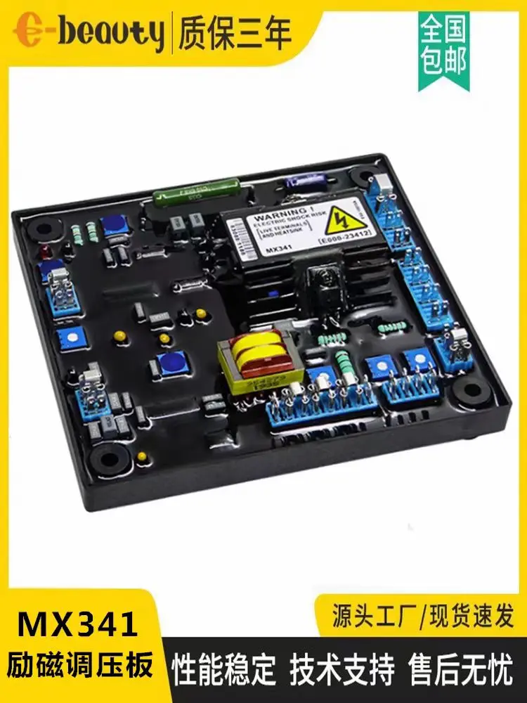 MX341 permanent magnet engine accessory excitation regulator AVR brushless generator set automatic voltage regulator
MX341 permanent magnet engine accessory excitation regulator AVR brushless generator set automatic voltage regulator