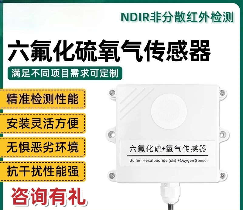 Sulfur Hexafluoride Oxygen Sensor Leak Alarm Distribution Room Substation Concentration Detector SF601
Sulfur Hexafluoride Oxygen Sensor Leak Alarm Distribution Room Substation Concentration Detector SF601