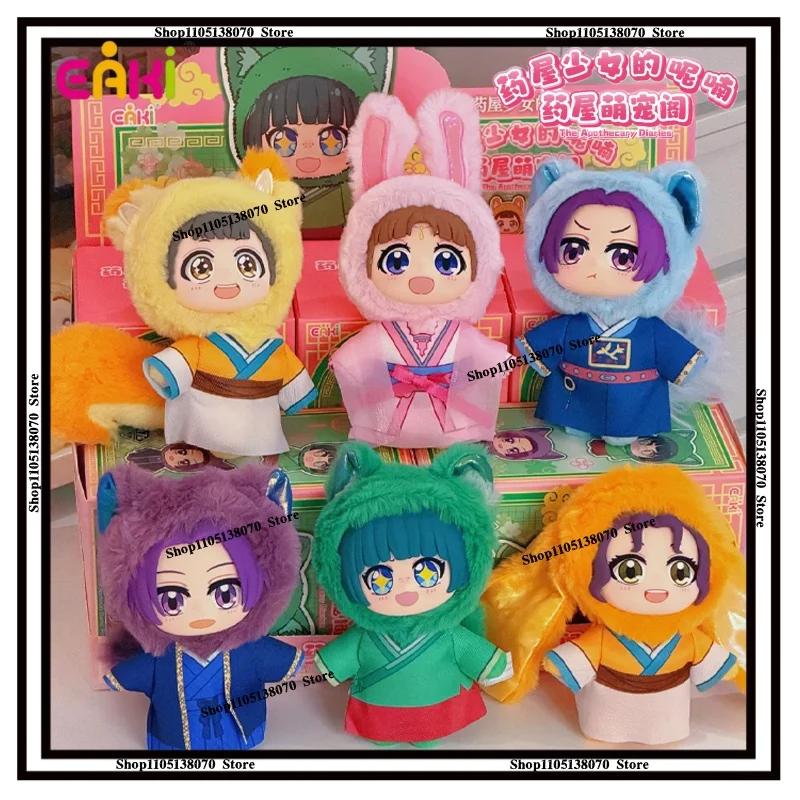 In Stock Genuine Eaki The Apothecary Diaries Cute Pet Pavilion Series Blind Box Anime Figure Mao Mao Kawaii Cute Doll Toys Gift
In Stock Genuine Eaki The Apothecary Diaries Cute Pet Pavilion Series Blind Box Anime Figure Mao Mao Kawaii Cute Doll Toys Gift
