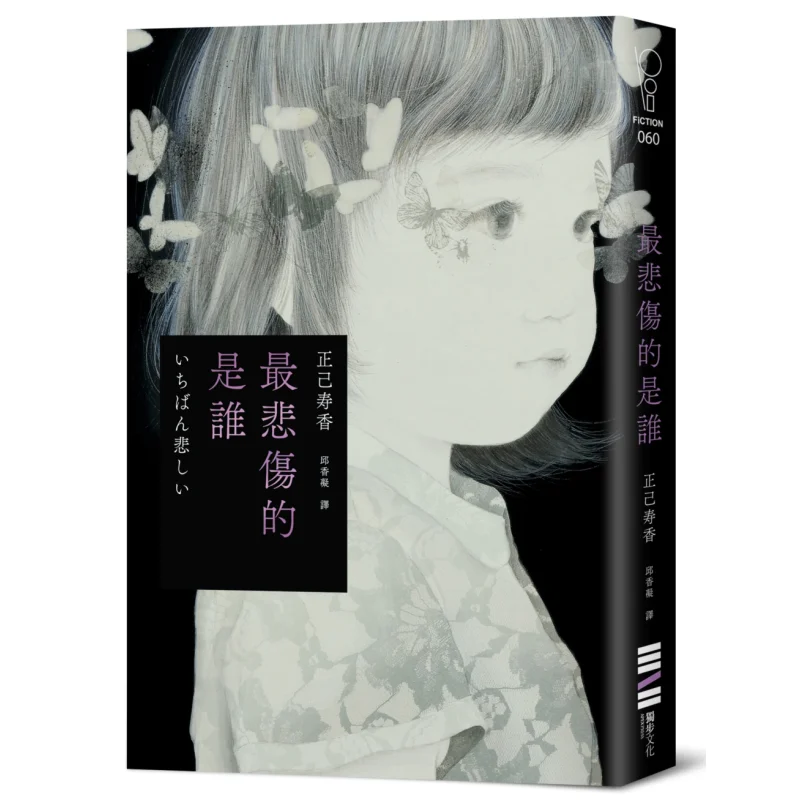 Who Is The Saddest Rectify Oneself And Enjoy Longevity Dubu Culture 9786267415719 Book
Who Is The Saddest Rectify Oneself And Enjoy Longevity Dubu Culture 9786267415719 Book