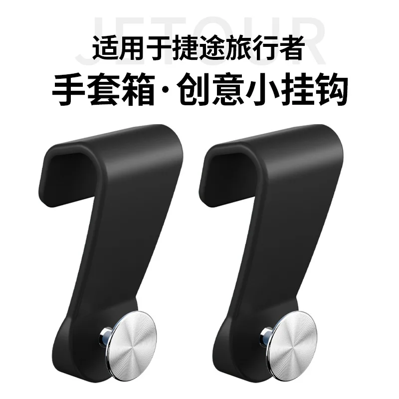 For Jetour Traveler glove box hook, co pilot car hook, car interior storage modification parts
For Jetour Traveler glove box hook, co pilot car hook, car interior storage modification parts