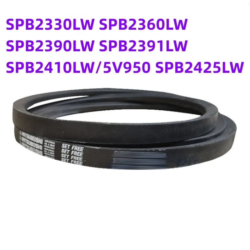 1PCS Japanese V-belt industrial belt SPB2330LW SPB2360LW SPB2390LW SPB2391LW SPB2410LW/5V950 SPB2425LW
1PCS Japanese V-belt industrial belt SPB2330LW SPB2360LW SPB2390LW SPB2391LW SPB2410LW/5V950 SPB2425LW
