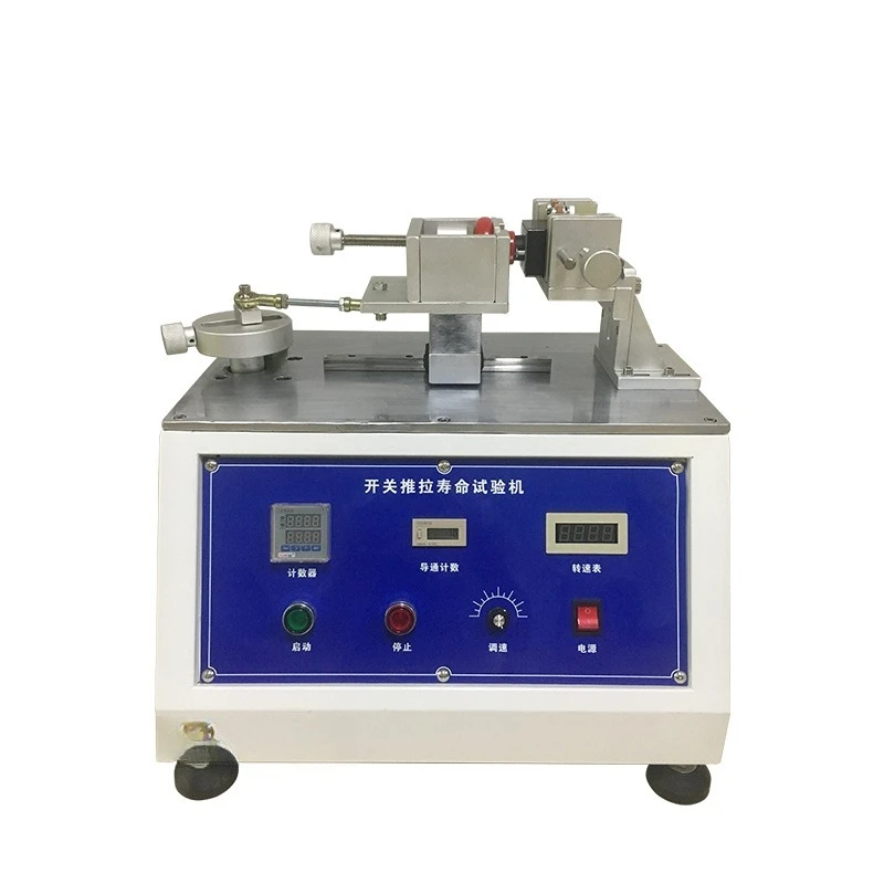 Switch push-pull life testing machine Fatigue testing machine Button life testing device