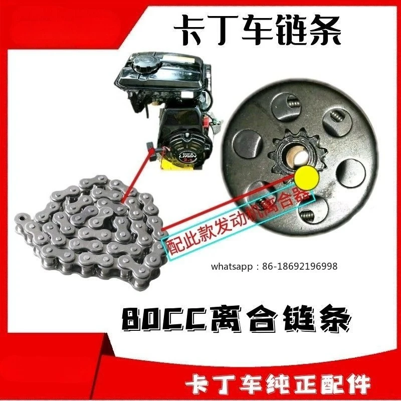 Children's Go-kart Chain for SQ80CC St. Cavalry Sesage Children's Off-road 50 Sections 82 Sections 35 Chains
Children's Go-kart Chain for SQ80CC St. Cavalry Sesage Children's Off-road 50 Sections 82 Sections 35 Chains