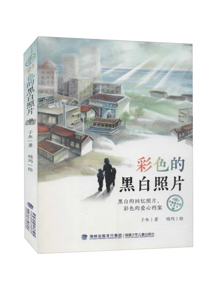 Book-Winshare Красочные черно-белые фотографии 
Book-Winshare Красочные черно-белые фотографии