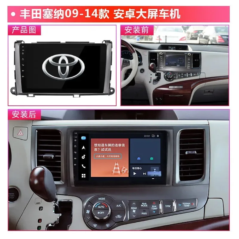 Suitable for Toyota SerenaTOYOTA SIENNACenter console screen09-14Smart Android Large Screen All-in-One Navigation Machine
Suitable for Toyota SerenaTOYOTA SIENNACenter console screen09-14Smart Android Large Screen All-in-One Navigation Machine