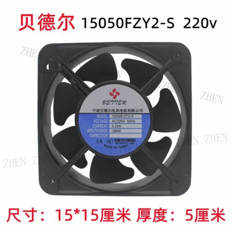 Y 1 Pc. FOR BETTER Fan 15050FZY2-S 220V 15cm cooling fan Cabinet fan Aluminum frame
Y 1 Pc. FOR BETTER Fan 15050FZY2-S 220V 15cm cooling fan Cabinet fan Aluminum frame