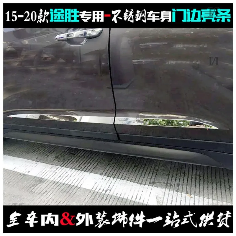 Автомобильные аксессуары для Hyundai Tucson 2015 2016 2017 2018 2019, боковая дверь кузова, декоративная яркая полоса для предотвращения столкновений
Автомобильные аксессуары для Hyundai Tucson 2015 2016 2017 2018 2019, боковая дверь кузова, декоративная яркая полоса для предотвращения столкновений