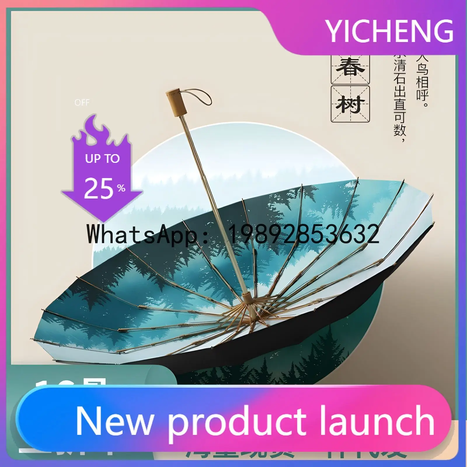 16 bone hand open three-fold antique umbrella solid wood handle parasol vinyl sunscreen
16 bone hand open three-fold antique umbrella solid wood handle parasol vinyl sunscreen