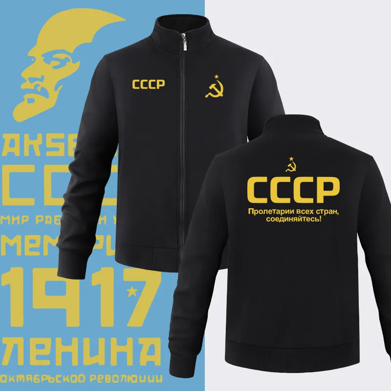 Soviet Union CCCP Long Sve Hoodie Youth Faion Cotton 00% Sportswear Stand Collar Jaet Autumn Season Regular Thin
Soviet Union CCCP Long Sve Hoodie Youth Faion Cotton 00% Sportswear Stand Collar Jaet Autumn Season Regular Thin