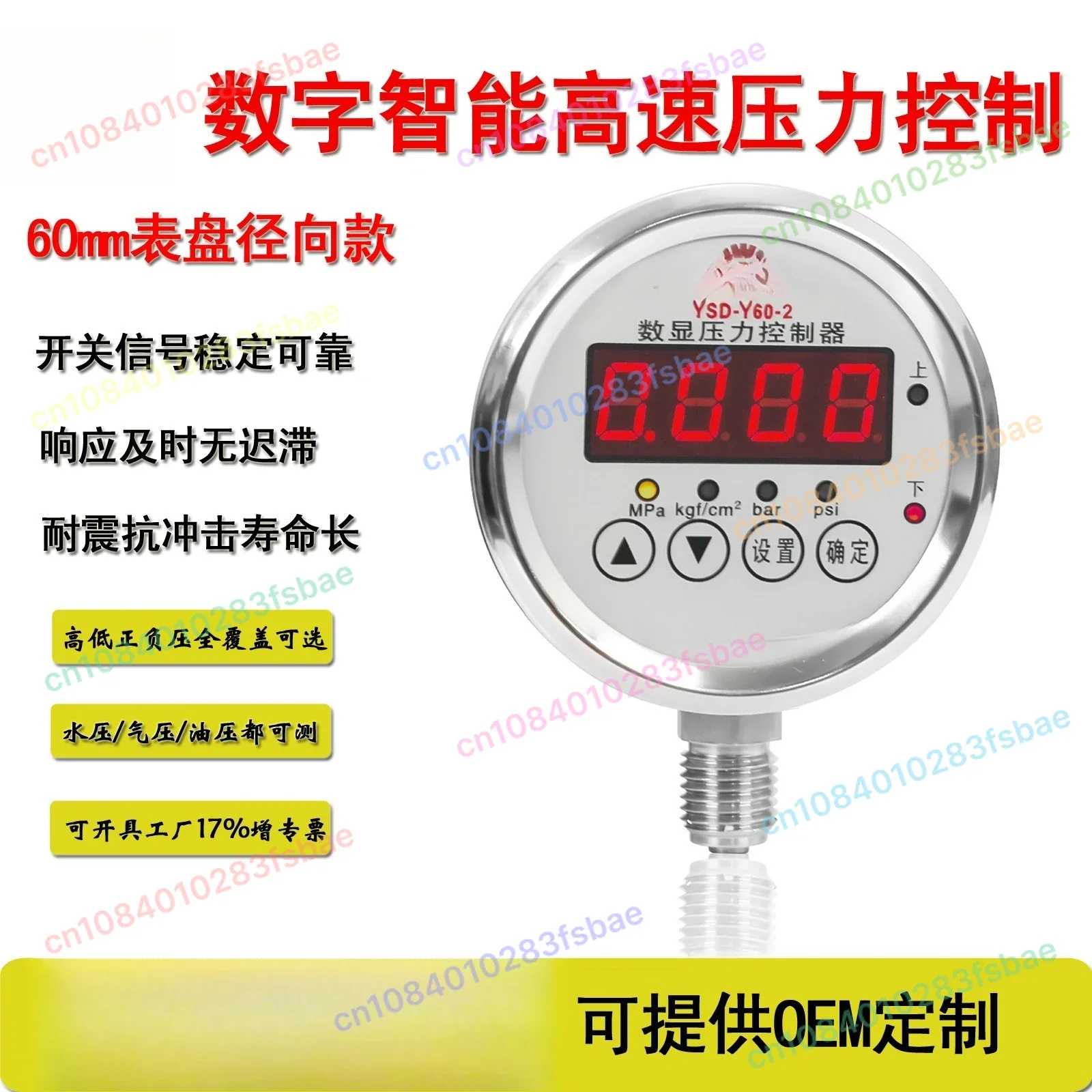 Y60 digital intelligent gas hydraulic electrical contact meter controller pressure switch sensor
Y60 digital intelligent gas hydraulic electrical contact meter controller pressure switch sensor