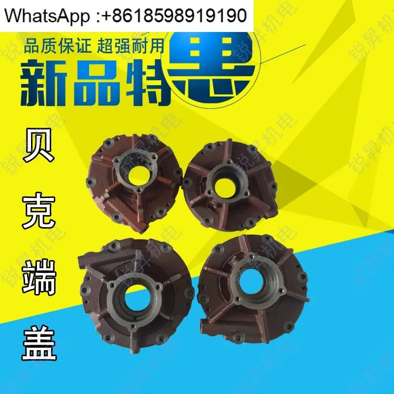 Vacuum pump end cover printing machine air pump KVT DVT3.80 100 140 cover plate rotor baffle pump body
Vacuum pump end cover printing machine air pump KVT DVT3.80 100 140 cover plate rotor baffle pump body