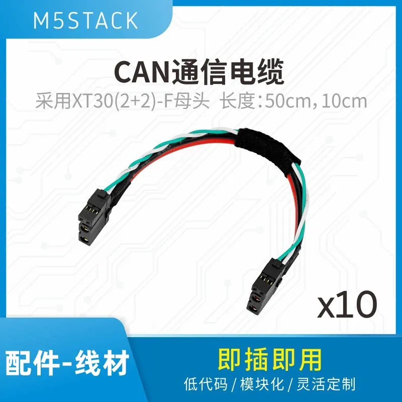 Официальный коммуникационный кабель M5Stack PwrCAN XT30(2+2)-F для подключения материнских плат в электронике
Официальный коммуникационный кабель M5Stack PwrCAN XT30(2+2)-F для подключения материнских плат в электронике