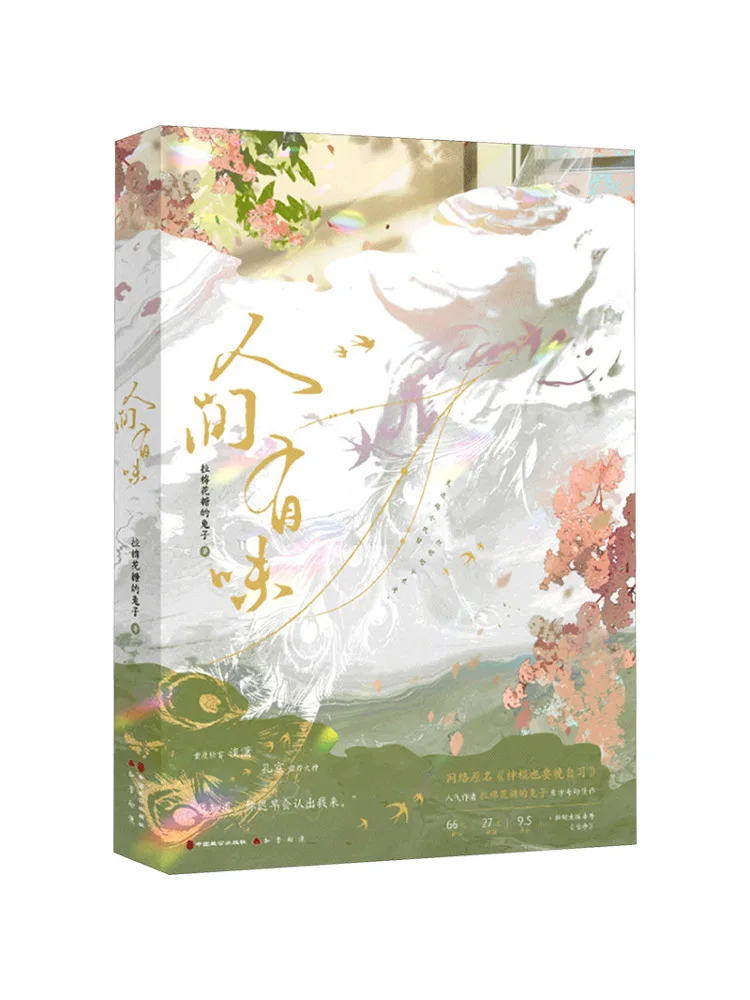 Книга-альбом Winshare: У мира свой особый вкус
Книга-альбом Winshare: У мира свой особый вкус