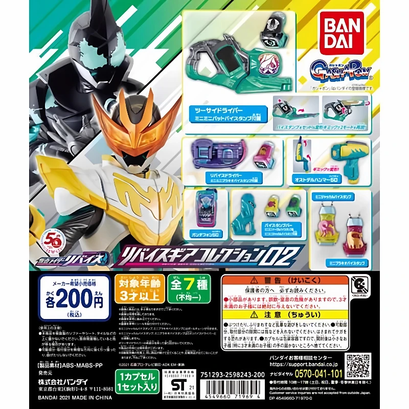 Bandai 7 шт. Gashapon Kamen Rider revice аниме игрушки для детей фигурки подарки Коллекционная модель украшения украшение для рабочего стола
Bandai 7 шт. Gashapon Kamen Rider revice аниме игрушки для детей фигурки подарки Коллекционная модель украшения украшение для рабочего стола
