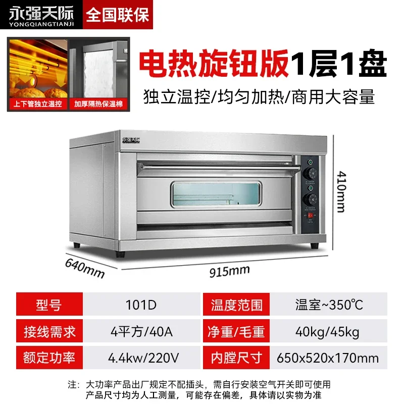 KX electric oven one layer two plates 4 plates 6 large capacity baking oven bread egg tart moon cake pizza
KX electric oven one layer two plates 4 plates 6 large capacity baking oven bread egg tart moon cake pizza