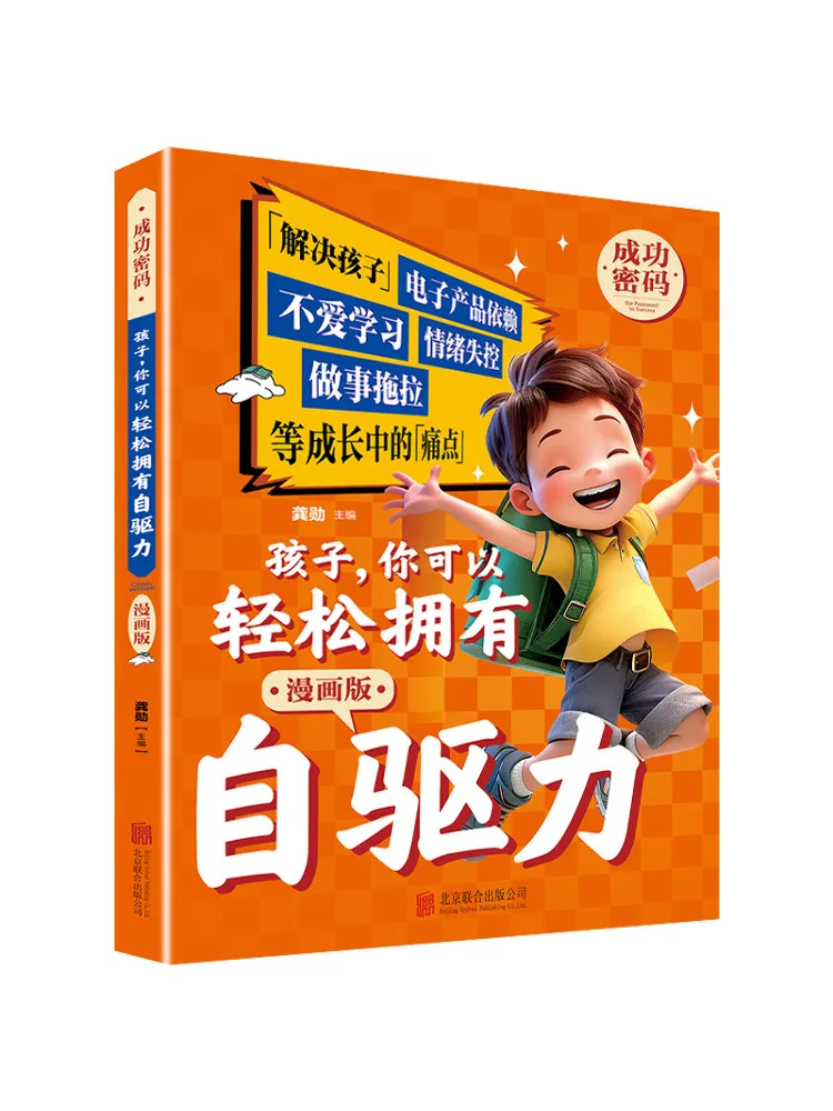 Book-Winshare Child You Can Easily Develop Self Motivation
Book-Winshare Child You Can Easily Develop Self Motivation