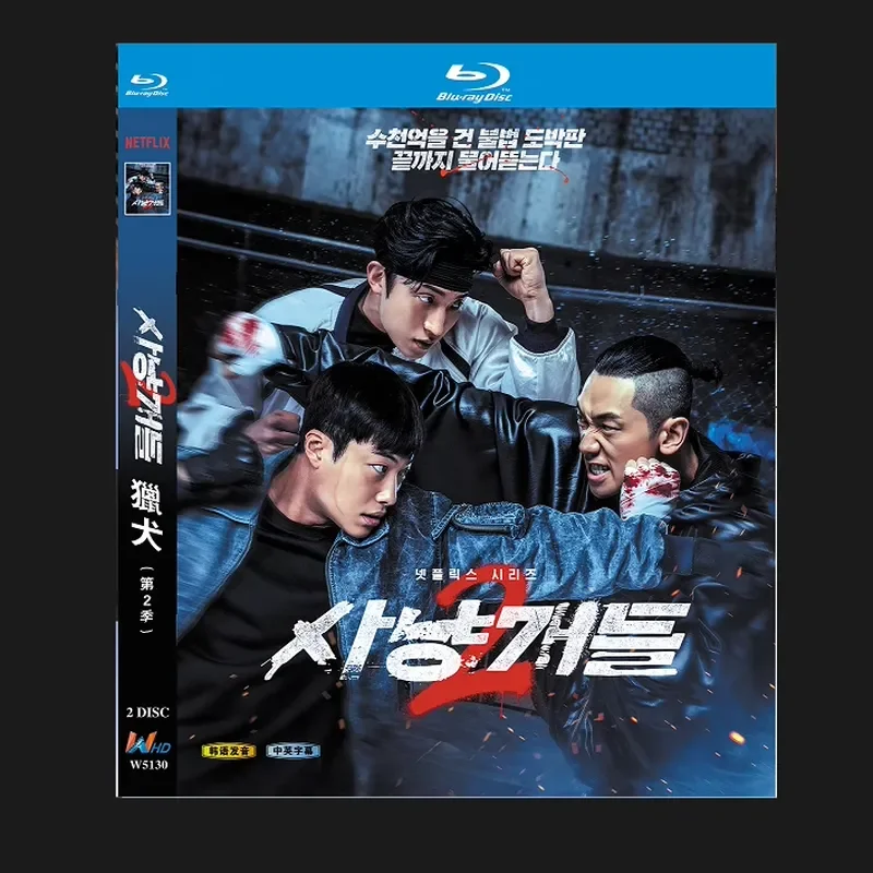 Blu-ray BD Disc High Definition Korean Drama Hound Season 2 2026 2 Discs Korean Language with Chinese Subtitles
Blu-ray BD Disc High Definition Korean Drama Hound Season 2 2026 2 Discs Korean Language with Chinese Subtitles