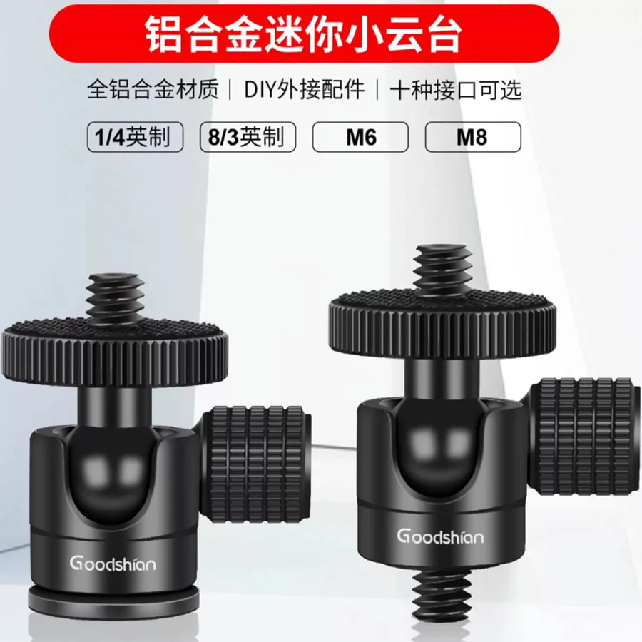 Aluminum alloy tripod universal damping motion camera for mobile phones, 1/4 inch spherical inner teeth 3/8 outer teeth M6M8
Aluminum alloy tripod universal damping motion camera for mobile phones, 1/4 inch spherical inner teeth 3/8 outer teeth M6M8
