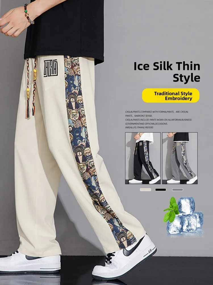 Ice Silk Men's Summer Casual Pants Straight Leg Loose Fit Long Trousers National Sle Thin New 2025 Youth Active Sle
Ice Silk Men's Summer Casual Pants Straight Leg Loose Fit Long Trousers National Sle Thin New 2025 Youth Active Sle