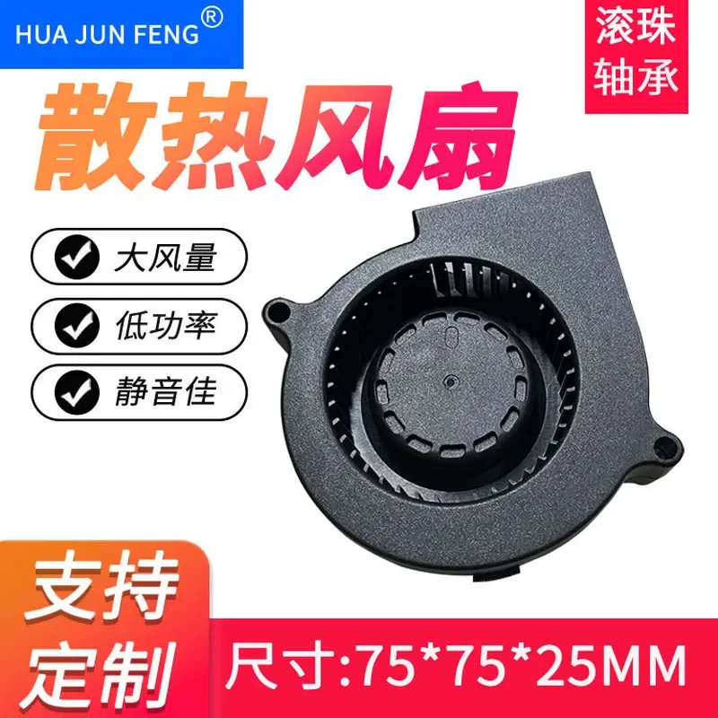 Brushless 7525 Blower USB Silent 5V 12V 24V for Advertising Machine Conference Machine Turbine Centrifugal Cooling Fan
Brushless 7525 Blower USB Silent 5V 12V 24V for Advertising Machine Conference Machine Turbine Centrifugal Cooling Fan