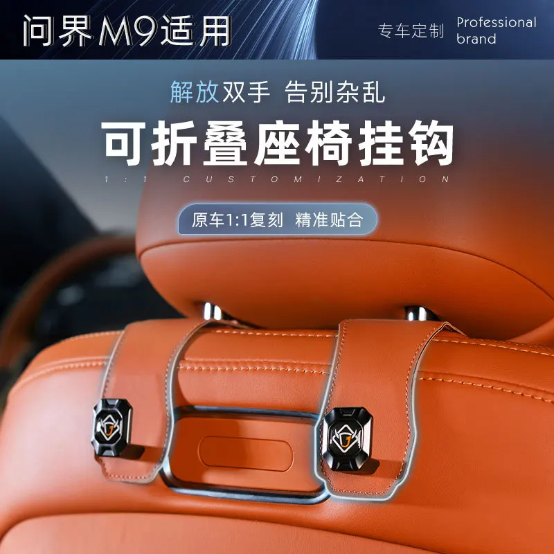 For AITO M9 M7 M5 Car Mounted Seat Back PU Leather Invisible Hook Wear Resistant Durable Interior Modified Accessories
For AITO M9 M7 M5 Car Mounted Seat Back PU Leather Invisible Hook Wear Resistant Durable Interior Modified Accessories