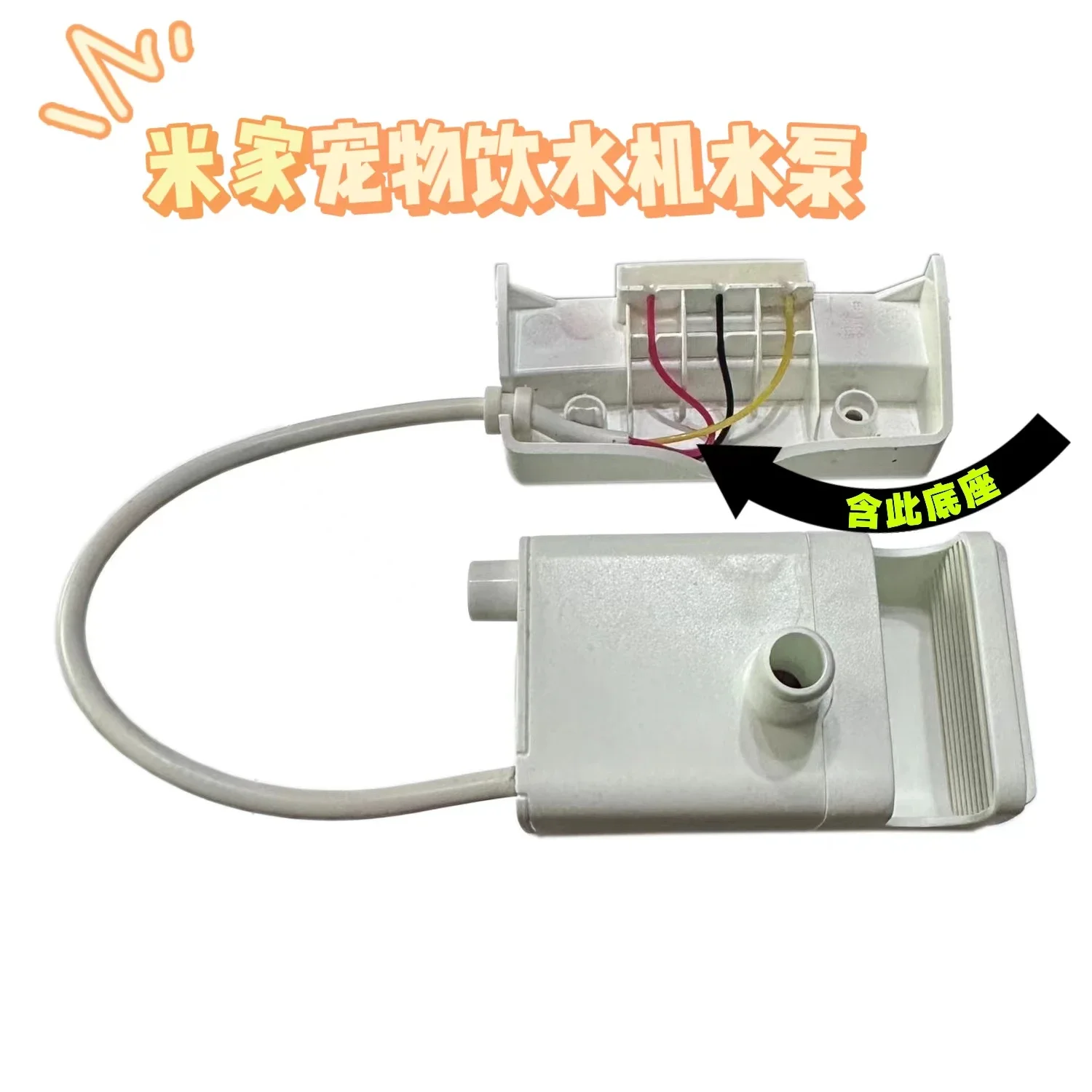 Подходит для водяного насоса с диспенсером воды для домашних животных Xiaomi HB-103, ремонт оригинального двигателя, водяного насоса с шумом кошек и собак
Подходит для водяного насоса с диспенсером воды для домашних животных Xiaomi HB-103, ремонт оригинального двигателя, водяного насоса с шумом кошек и собак