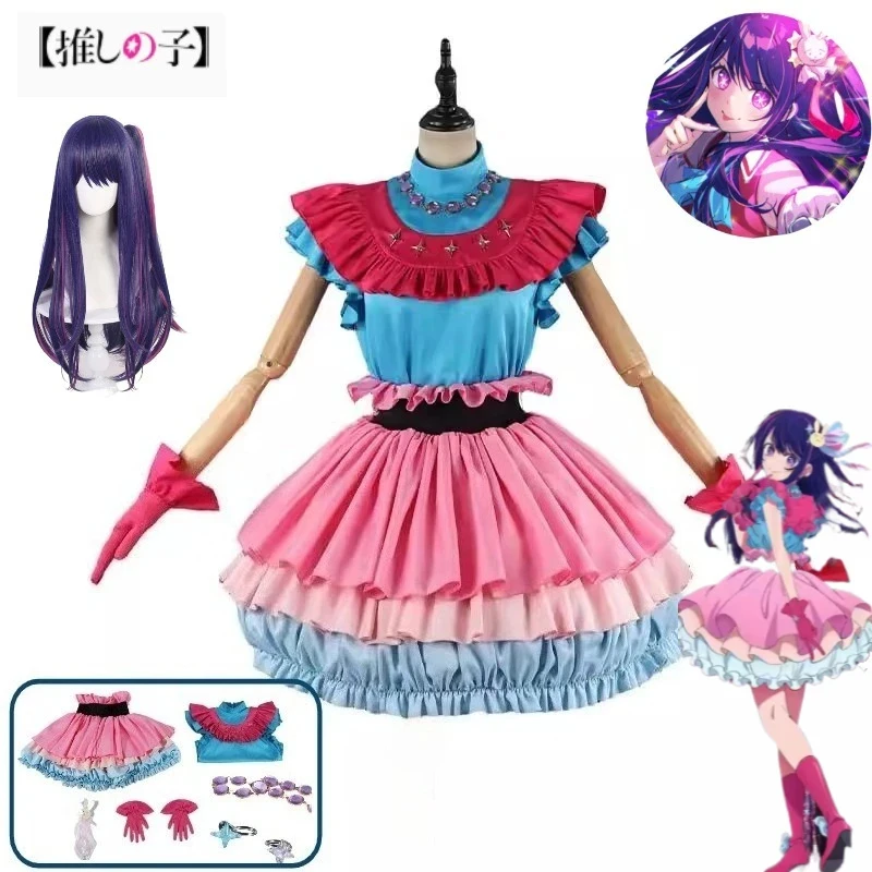 Oshi No Ko Season3 Cosplay Hoshino Ai Stage Performance Outfit Cute Pink Blue Lolita Dress Wig Set Hallowee Girls Party Carnival
Oshi No Ko Season3 Cosplay Hoshino Ai Stage Performance Outfit Cute Pink Blue Lolita Dress Wig Set Hallowee Girls Party Carnival