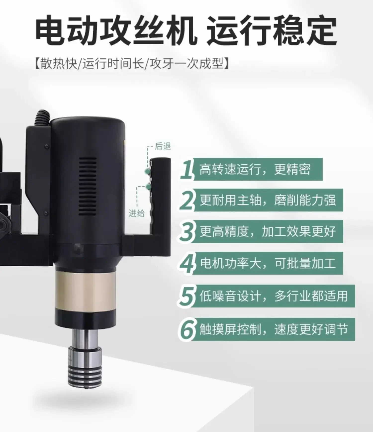 M3-16 Tapping Machine Rocker Arm Handheld Tapping Machine Automatic CNC Universal Injection Blowing
M3-16 Tapping Machine Rocker Arm Handheld Tapping Machine Automatic CNC Universal Injection Blowing