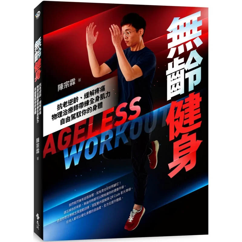 Ageless Фитнес Антивозрастное и омоложение Облегчение боли Физиотерапевты Руководство по созданию силу и свободно контрастности всего тела
Ageless Фитнес Антивозрастное и омоложение Облегчение боли Физиотерапевты Руководство по созданию силу и свободно контрастности всего тела