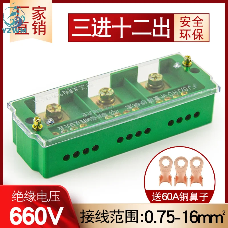 Fj6 Three-phase Three In Twelve Out Wire Terminal Junction Box Distribution Box Junction Box Three In Twelve Out
Fj6 Three-phase Three In Twelve Out Wire Terminal Junction Box Distribution Box Junction Box Three In Twelve Out