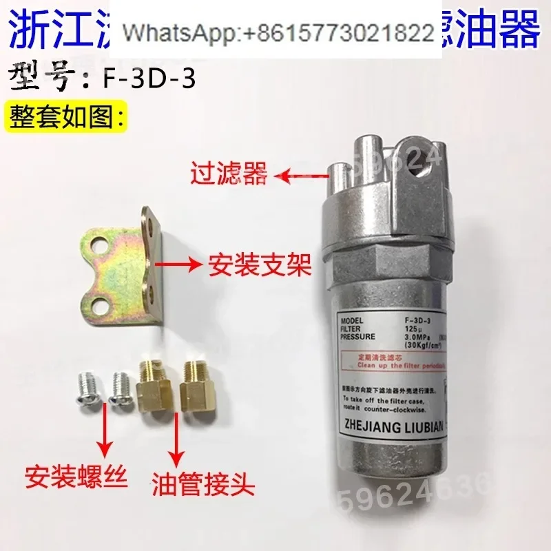 Тонкий масляный фильтр Zhejiang Yongjia F-3D-3 Фильтр смазочного насоса FX-1/F-3D-2/F-4D-5D
Тонкий масляный фильтр Zhejiang Yongjia F-3D-3 Фильтр смазочного насоса FX-1/F-3D-2/F-4D-5D
